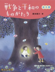 古代悪魔学: サタンと闘争神話 (叢書・ウニベルシタス)(中古品)