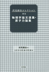 中古】 ウィザードリィアイテム事典 / 石埜 三千穂、 山下 武師