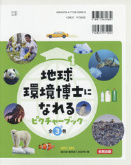 中古】 地図を旅する 一枚の地図から広がるロマン （創隆社