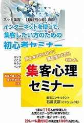 [DVD]/インターネット初心者でも大丈夫! 集客術を学ぶDVDセット/趣味教養/RAB-1064