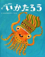 黒い肌と白い心―サンダース・ホームへの道 (1980年) (ほるぷ自伝選集―女性 ▽『黒い肌と白い心』沢田美喜 - Elegan_TIV