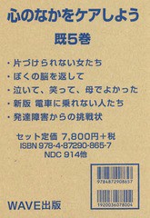 送料無料/[書籍]/心のなかをケアしよう 5巻セット/サリ・ソルデン/ほか著/NEOBK-1796460