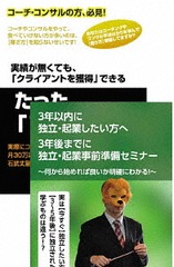 送料無料/[DVD]/3年前から始めるコーチ・コンサルとしての起業準備DVDセット/趣味教養/RAB-1066の通販は