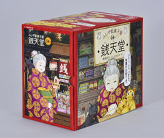 送料無料 書籍 全巻 ふしぎ駄菓子屋 銭天堂 1 14巻までセット 廣嶋玲子 作 Jyajya 絵 Neobk の通販はau Pay マーケット ネオウィング Au Pay マーケット店