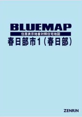 尼崎市＜南部＞ 2002/ゼンリン（単行本） 地図/旅行ガイド