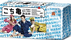 送料無料/[DVD]/こちら葛飾区亀有公園前派出所 DVD-BOX/TVドラマ/TCED-717