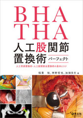 単行本】 日置英剛 / 新・国史大年表 第3巻 一二八二〜一四五五