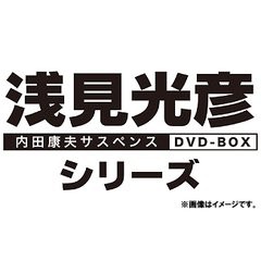 送料無料/[DVD]/内田康夫サスペンス 浅見光彦シリーズ DVD-BOX III 〜2時間サスペンス版〜/TVドラマ/TCED-663