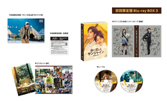 [Blu-ray]/氷に恋したサンシャイン -驕陽伴我- Blu-ray BOX 3 [初回限定版]/TVドラマ/PCXG-50841_1