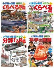 小学館の図鑑NEO くらべる図鑑 新版・分解する図鑑・DVD付き 12冊セット Amazon.co.jp: [新版]くらべる図鑑 (小学館の図鑑 NEO+プラス