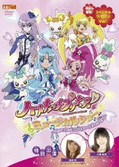 送料無料有 [DVD] ハートキャッチプリキュア! ミュージカルショー