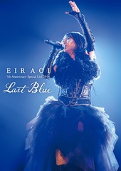 送料無料/[DVD]/藍井エイル/Eir Aoi 5th Anniversary Special Live 2016 〜LAST BLUE〜 at 日本武道館 [2DVD+2CD/初回生産限定版]/SEBL-223の通販は