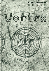 送料無料/[書籍]/Vortex/川田喜久治/著 甲斐義明/執筆 谷口昌良/執筆 藤野眞功/執筆 ポリーヌ・ベルマール/執筆 川田喜久治/執筆/NEOBK-2766185の通販は