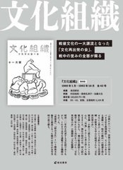 送料無料/[書籍]/文化組織 復刻版 第1回配本 全16冊/琥珀書房/NEOBK-2935420