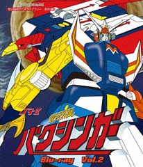 送料無料/[Blu-ray]/放送35周年記念企画 想い出のアニメライブラリー 第86集 銀河烈風バクシンガー Vol.2/アニメ/BFTD-248