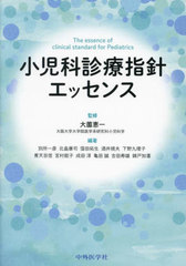 送料無料/[書籍]/小児科診療指針エッセンス/大薗恵一/監修 別所一彦/他編著/NEOBK-2781933の通販は 14,300円
