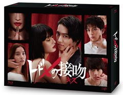 送料無料/[Blu-ray]/トドメの接吻 Blu-ray BOX/TVドラマ/VPXX-71613