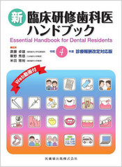 【中古】 ３・４年生の宿題工作/大泉書店/堂本保 中古】 3・4年生の宿題工作 / 堂本 保 / 大泉書店 [単行本