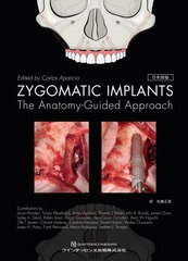 送料無料/[書籍]/ZYGOMATIC IMPLANTS The Anatomy‐Guided Approach 日本語版 / 原タイトル:Zygomatic implants/CarlosAparicio/著 安藤