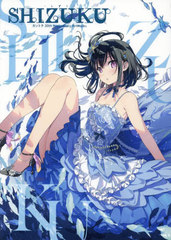 書籍]/カントク 20th Anniversary ArtWorks しずく SHIZUKU