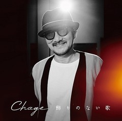 送料無料/[CD]/Chage/飾りのない歌 [CD+DVD]/UICZ-4680