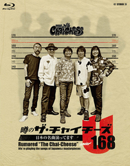 送料無料有/[Blu-ray]/ザ・チャイチーズ/噂のザ・チャイチーズ 日本の名曲演ってます/COXA-1293の通販は 5,738円