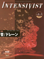 [書籍]/INTENSIVIST  8- 3/窪田忠夫/他編集 安田英人/他編集/NEOBK-1984283の通販は