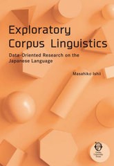 送料無料/[書籍]/Exploratory Corpus Linguistics Data‐Oriented Research on the Japanese Language / 原タイトル:探索的コーパス言語