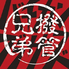 [CD]/バチカンブラザーズ/撥管兄弟/BBBCD-2