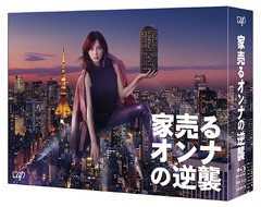 送料無料/[Blu-ray]/家売るオンナの逆襲 Blu-ray BOX/TVドラマ/VPXX-71726