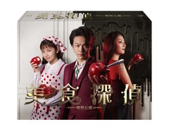 送料無料/[Blu-ray]/美食探偵 明智五郎 Blu-ray BOX/TVドラマ/VPXX-71824