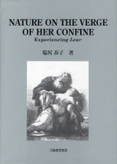 [書籍]/NATURE ON THE VERGE/塩尻 恭子 著/NEOBK-823186