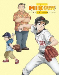 送料無料/[DVD]/MIX 2ND SEASON DVD BOX Vol.2 [完全生産限定版]/アニメ/ANZB-16085