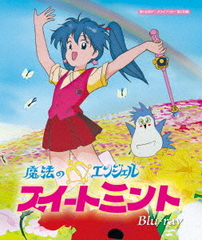 魔法のエンジェル スイートミント ミントステッキ 新品同様品