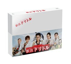 送料無料/[DVD]/獣医ドリトル DVD-BOX/TVドラマ/TCED-1041