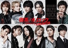 送料無料/[DVD]/御茶ノ水ロック -THE LIVE STAGE- 完全エディット版/舞台/EMPV-18の通販は 6,738円