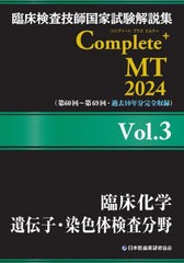 書籍とのメール便同梱不可]送料無料有 [書籍] 臨床検査技師国家試験