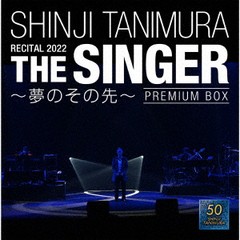 送料無料/[CD]/谷村新司/SHINJI TANIMURA RECITAL 2022 「THE SINGER」 〜夢のその先〜 [2SHM-CD+Blu-ray+DVD] [限定盤]/UICZ-9214