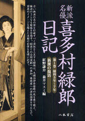 中古】 花の武士道 （春陽文庫） / 江崎 俊平 / 春陽堂書店