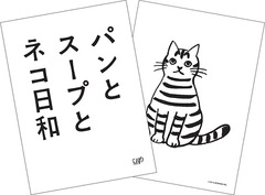 [Blu-ray]/パンとスープとネコ日和 Blu-ray BOX/TVドラマ/VPXX-72905