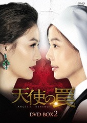 送料無料/[DVD]/天使の罠 DVD-BOX 2/TVドラマ/KEDV-403の通販は