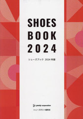 [書籍のメール便同梱は2冊まで]送料無料/[書籍]/シューズブック 2024/ポスティコーポレーションシューズポスト編集部/NEOBK-2971096の通販は 8,800円