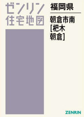 ゼンリン住宅地図　1999年　堺市【中】【南】【北】地区　まとめ売り メール便無料】 ゼンリン住宅地図 1999年 堺市【中】【南】【北