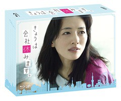 送料無料/[Blu-ray]/きょうは会社休みます。 Blu-ray BOX/TVドラマ/VPXX-72954