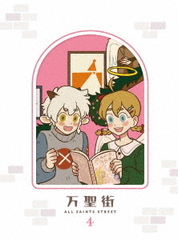送料無料有/[DVD]/万聖街 4 [完全生産限定版]/アニメ/ANZB-16398