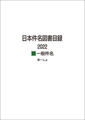 中古】 卑弥呼は邪馬台国にいなかった （近代文芸社新書） / 真保