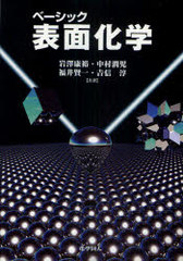 思想 2008年 02月号 [雑誌](中古品)