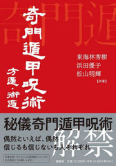 リヨンのフランス革命 自由か平等か 小井高志/著