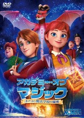 送料無料有 Dvd アカデミー オブ マジック オーラと魔法学校の秘密 アニメ Ifd 1037の通販はau Pay マーケット ネオウィング Au Pay マーケット店