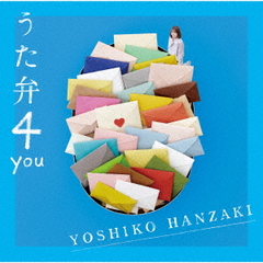 送料無料有/[CD]/半崎美子/うた弁4 you [特別盤] [CD+DVD]/CRCP-40666の通販は 4,655円